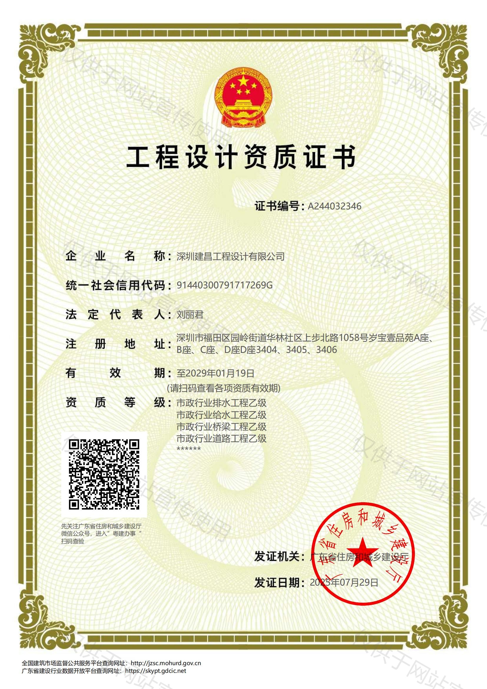 市政行業(yè)排水工程乙級，給水工程乙級，橋梁工程乙級，道路工程乙級